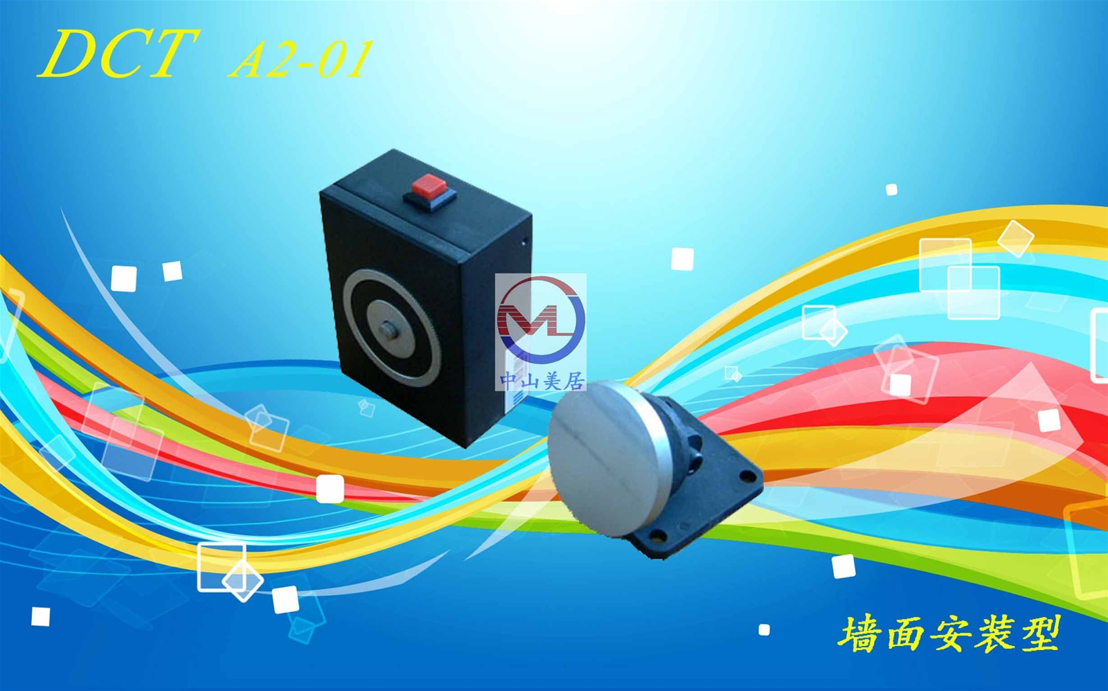 门业图片-电磁释放器盒式电磁门吸A201图片