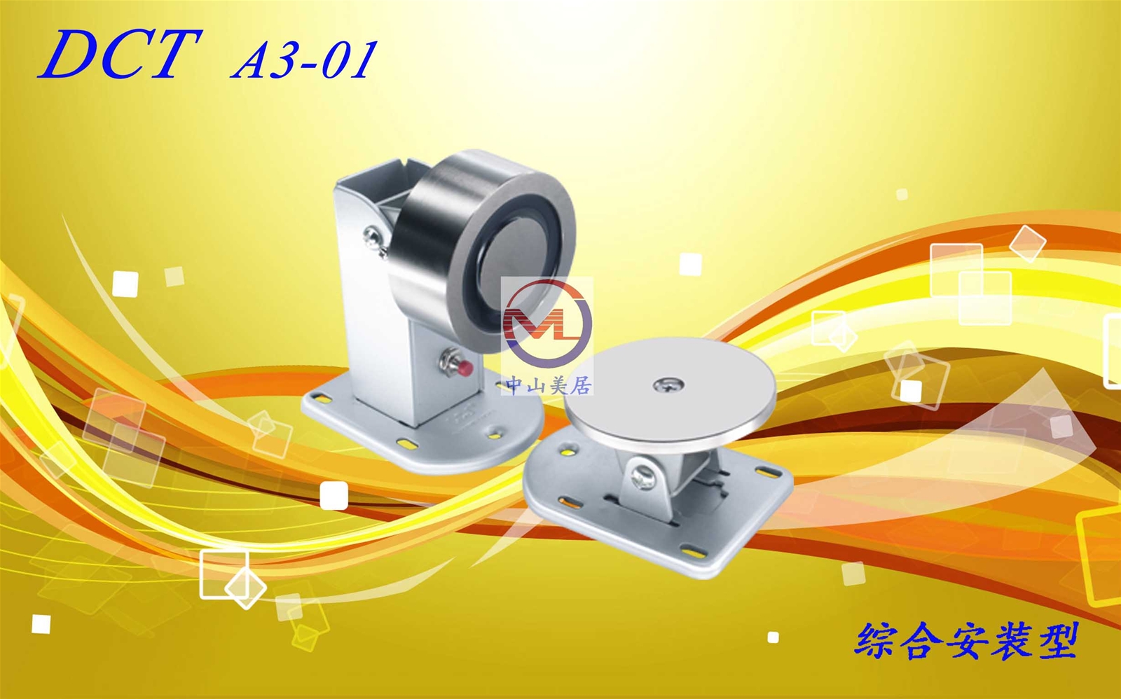 门业图片-电磁释放器金属电磁门吸A301图片