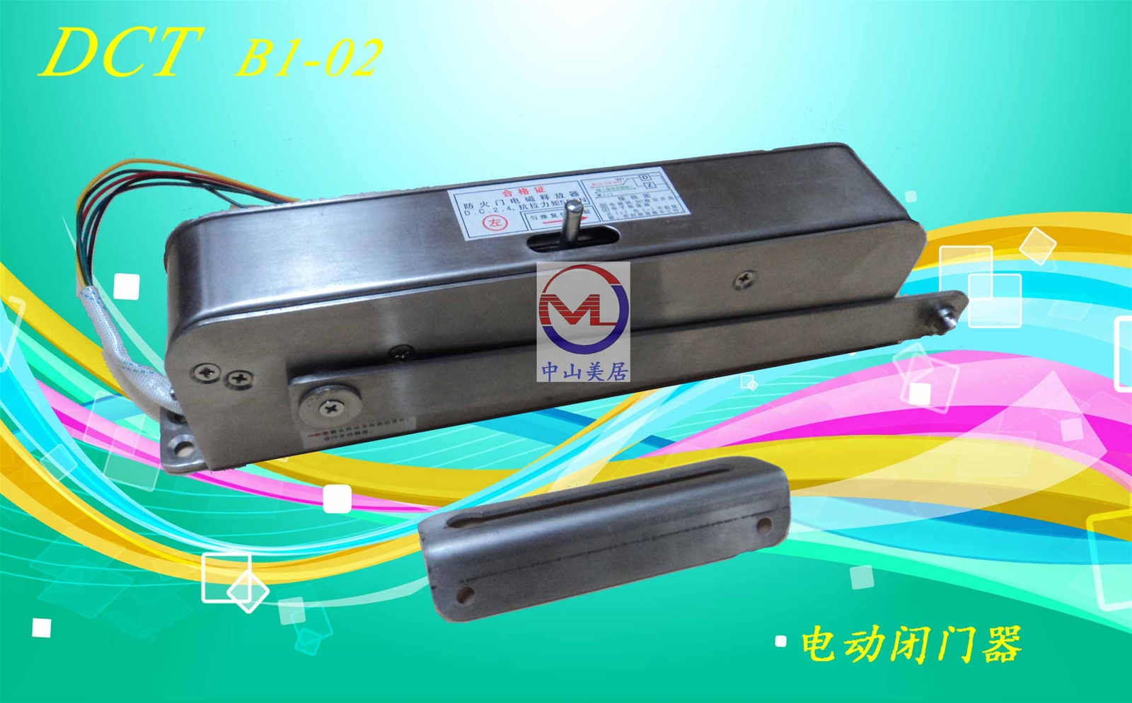 门业图片-电动闭门器送电关门电动闭门器B102图片