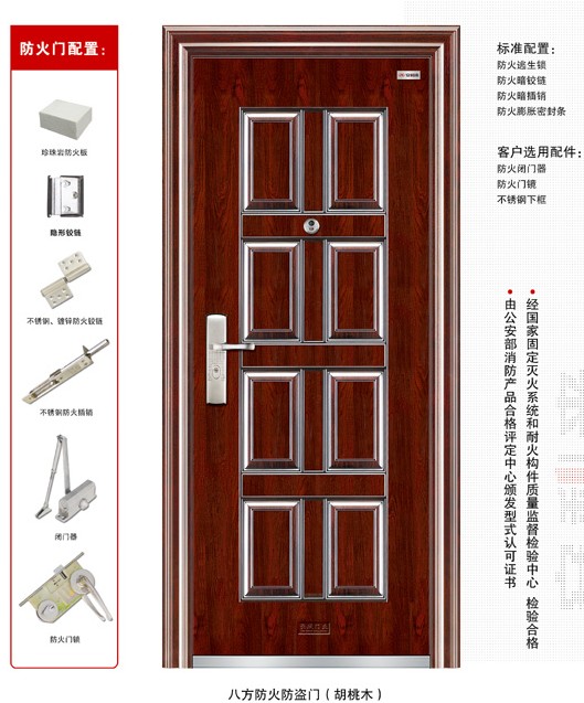 门业图片-防火门八方防火防盗门八方防火防盗门图片