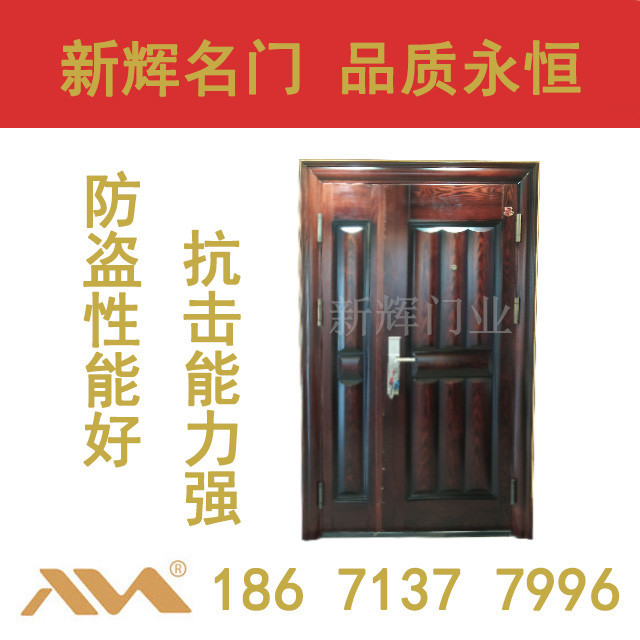 门业图片-防盗门湖北新辉门业厂家直销专业生产防盗门XH-6002图片