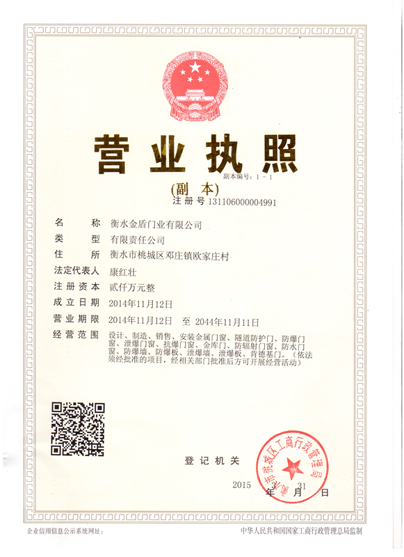 门业图片-泄压门衡水金盾门业有限公司泄爆门 优质供应商 泄爆门价格JINDUN图片