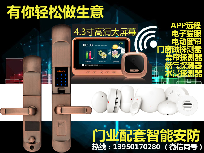 门业图片-指纹锁指纹锁物联网锁WL0001图片