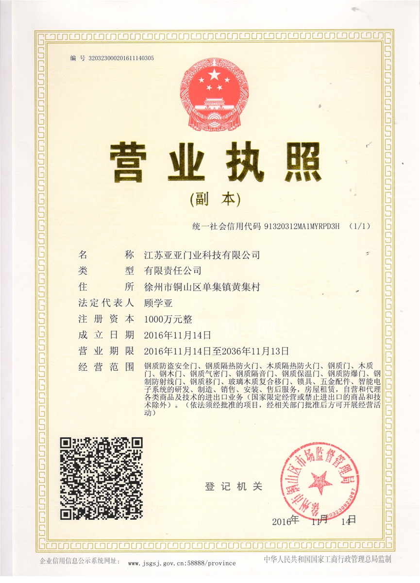 门业图片-亚亚门业亚亚医用门学校门2050*960图片