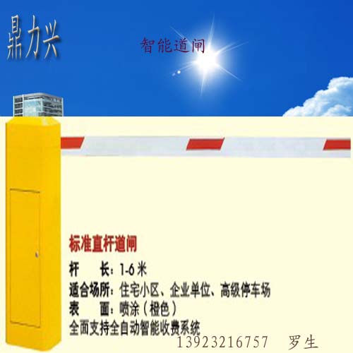 门业图片-智能道闸小区智能道闸标准直杆道闸厂家直销价格批发.jpg智能道闸图片