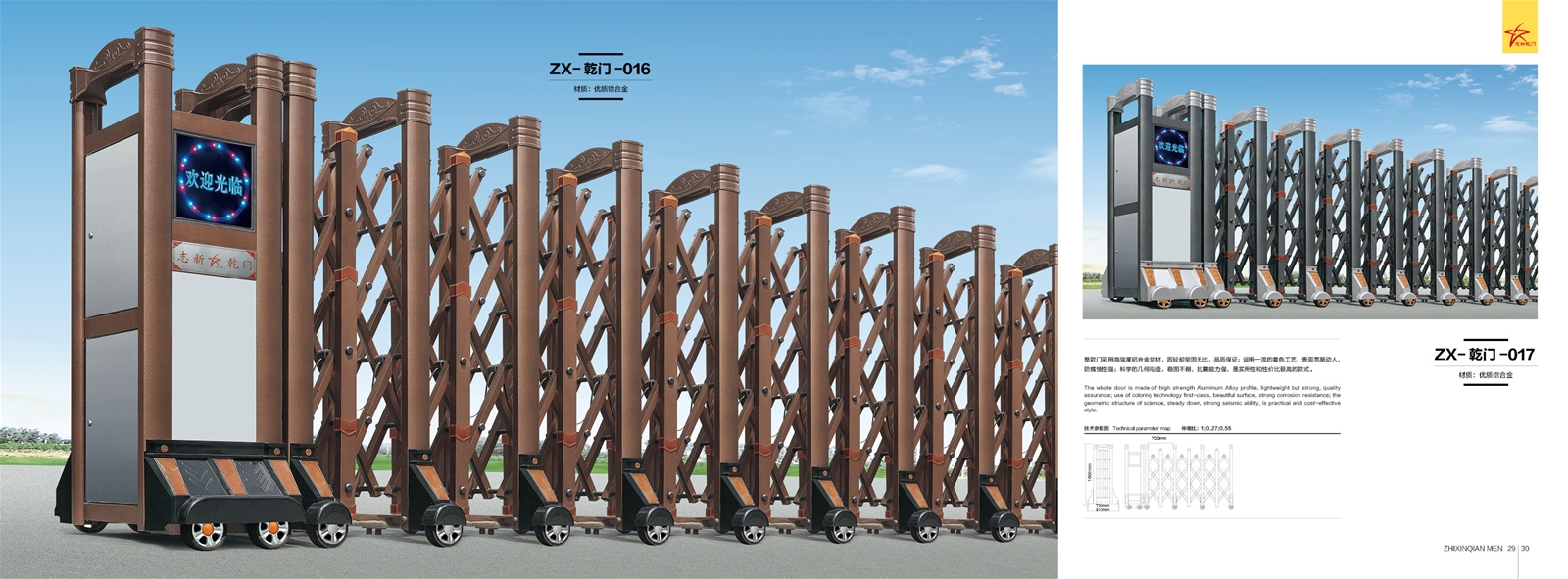 门业图片-建材建设北京直销电动伸缩门志新乾门图片