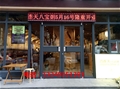 门业图片-石家庄灰砂纹肯德基门 定做双开肯德基门 宏远门业1900*2400图片
