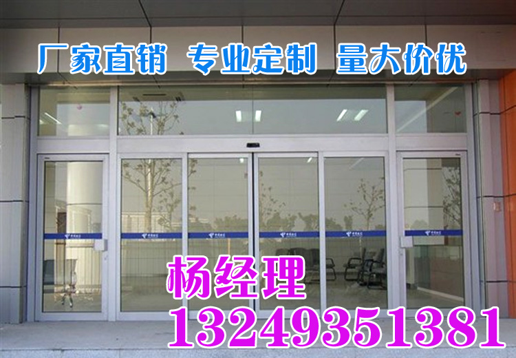 门业图片-自动门石家庄感应自动门厂家 写字楼专用自动门设计安装4000*3000图片