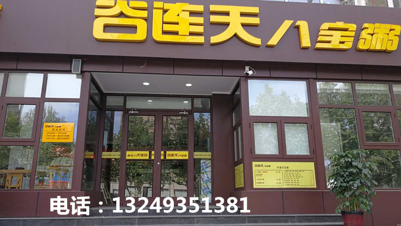 门业图片-肯德基门石家庄谷连天肯德基门 快餐店肯德基门加工 宏远门业1900*2400图片