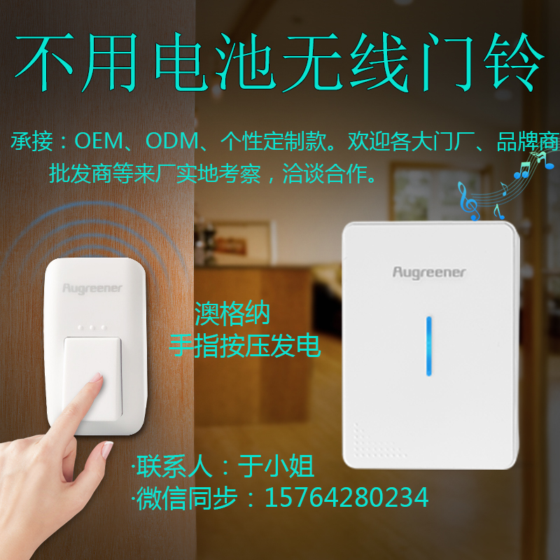 门业图片-不用电池无线门铃承接各大门厂各行经销商批发商OEM等E2图片