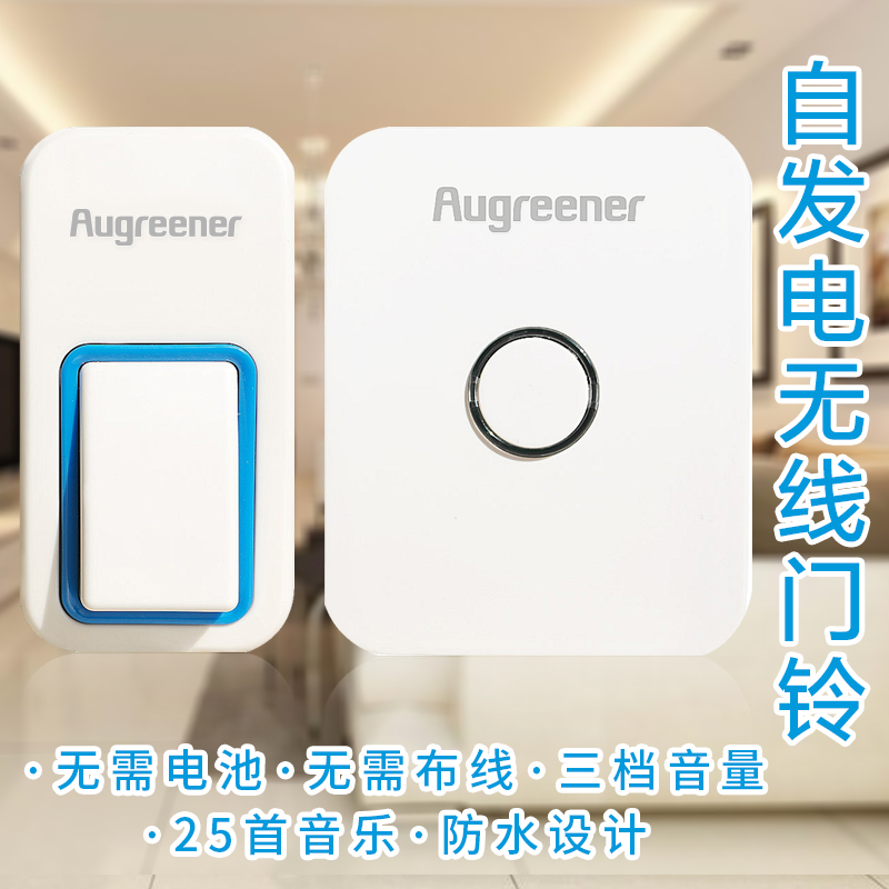 门业图片-不用电池无线门铃澳格纳智能无线门铃不用电池遥控电子门铃老人呼叫器门铃无线家用AG101图片