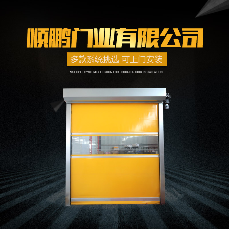 门业图片-智能门业供应快速卷帘门 堆积门 自动感应雷达等各种工厂用门W3050mmxH2740mm图片