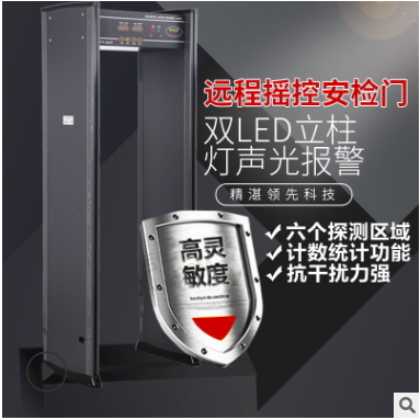 门业图片-安检门KTV 酒吧经济型金属安检门 6区面板带灯新疆娱乐场所金属探测门JH-1图片
