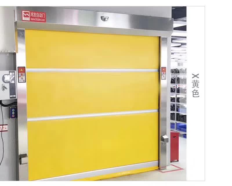 门业图片-快速门车间防尘防虫快速卷帘门鸿发08图片
