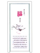 门业图片-卡通门板炫彩转印批发金之源卡通门板炫彩转印福满堂图片