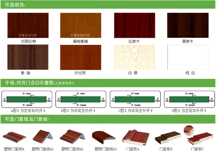 门业图片-可选颜色/其他可选颜色其他可选颜色其他图片