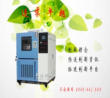 门业图片-盐雾实验机-交变盐雾箱-上海盐雾箱厂LRHS为您提供高低温循环测试LRHS-101B-L图片
