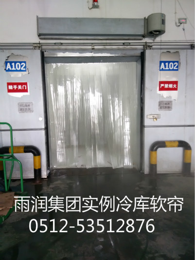 门业图片-PVC透明软门帘低温冷库耐寒软门帘L-2图片