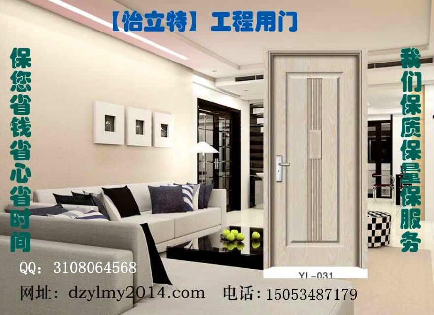 门业图片-怡立特生态门工程门 裕隆门业 价格合理工艺先进 工程门YL-031图片