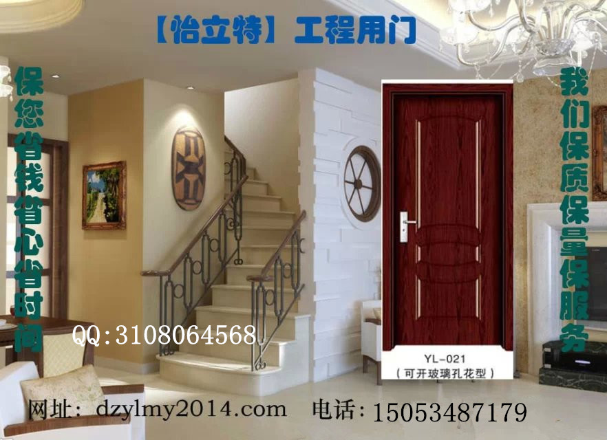 门业图片-怡立特生态门【怡立特】工程门 学校用门 定制加工 厂家直销YL-021图片