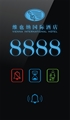 门业图片-供应酒店客房门口显示器（门显）HG-ML图片