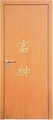 门业图片-批发富绅强化门色板F-9138图片