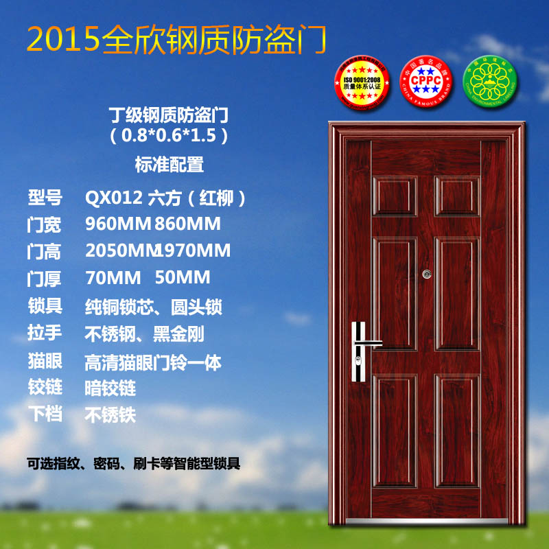 门业图片-工程门河南*新丁级防盗门工程门钢质入户门楼宇门QX012图片