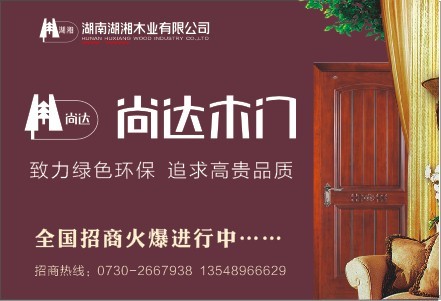 门业图片-实木门【尚达实木门】湖湘木业尚达木门SD-F202尚达木门SD-SD-F202图片