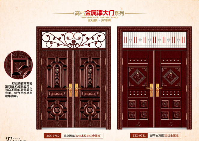 门业图片-金属漆门金属漆zsx-9750图片