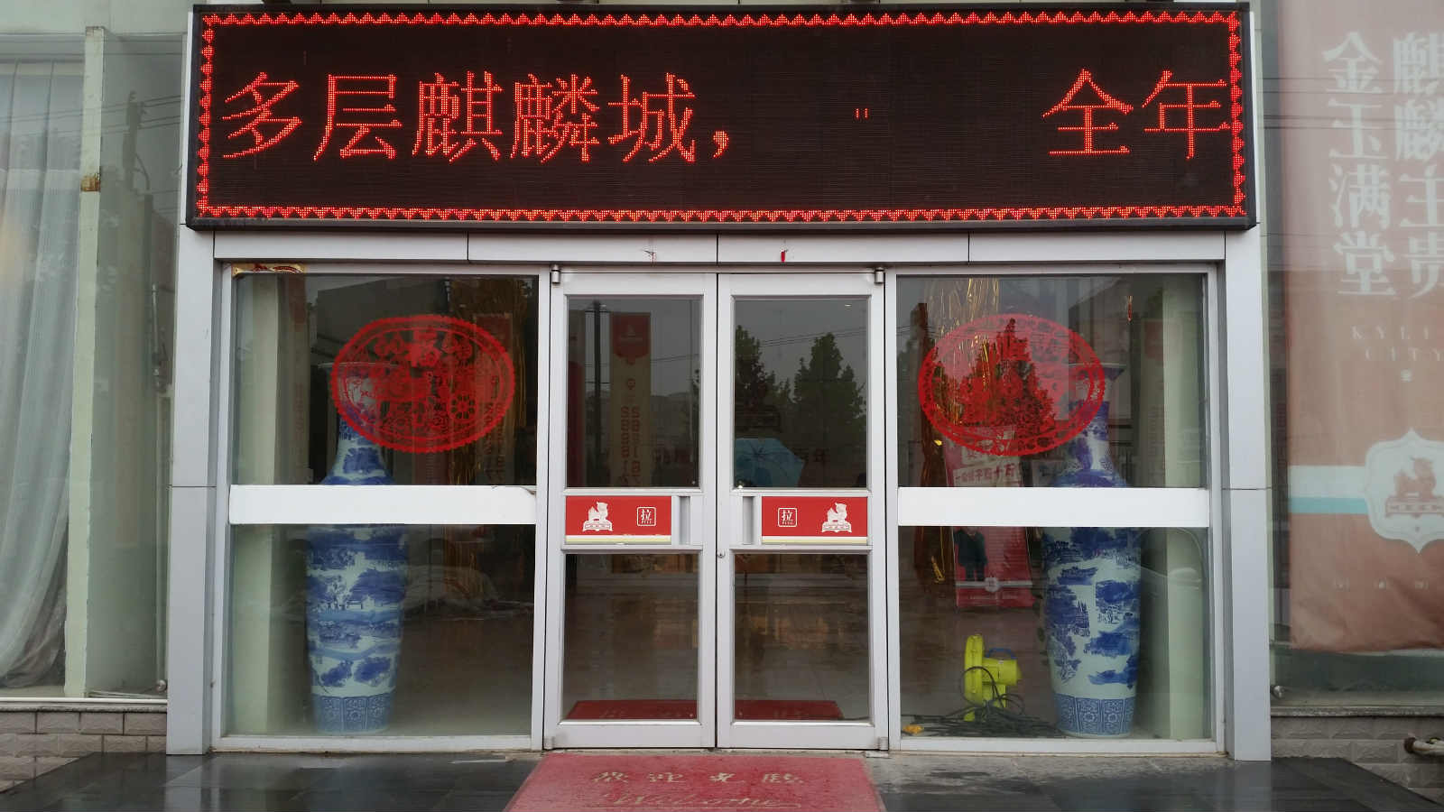 门业图片-肯德基门供应沧州肯德基门2400*3200图片