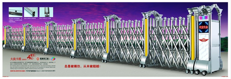 门业图片-不锈钢伸缩门大奥卡盾（豪华型）门大奥卡盾图片