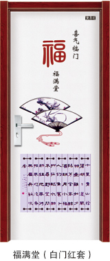 门业图片-钢木室内门美顺工贸钢木室内门-炫彩系列福满门（白门红套）福满门（白门红套）图片