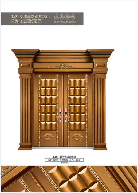 门业图片-仿铜门系列豪华甲级全拼接WF-8806金碧辉煌图片