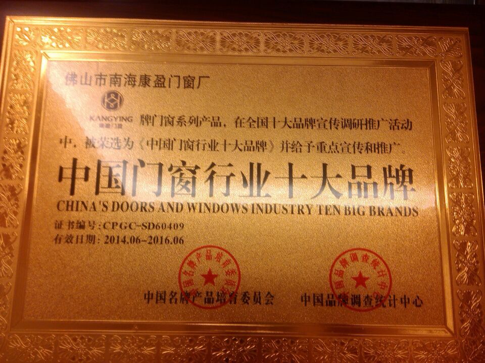 门业图片-铝合金门窗康盈静音门窗品牌十二年以诚信、品质先、创新、服务为本打造品牌魅力KY-60--图片