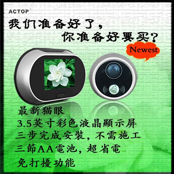 门业图片-电子猫眼1供应安全门PHV-3501图片