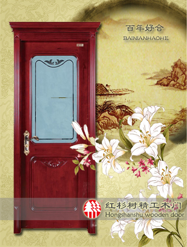 门业图片-红杉树青岛红杉树百年好合系列实木门加盟百年好合图片