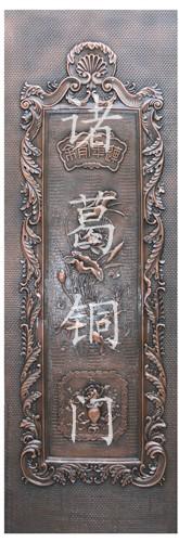 门业图片-中板厂家直销鑫冠中板中板图片