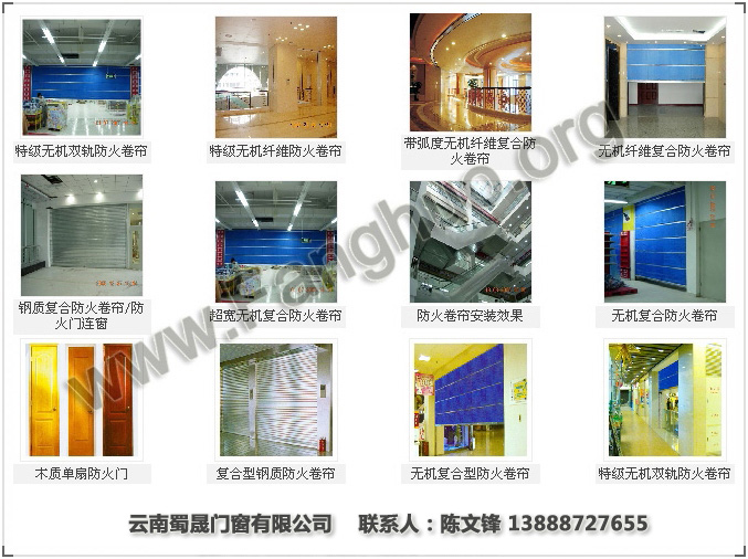 门业图片-防火门窗云南防火卷帘门生产厂家，安装维修服务TFJ(W.S)-300300-TF3图片