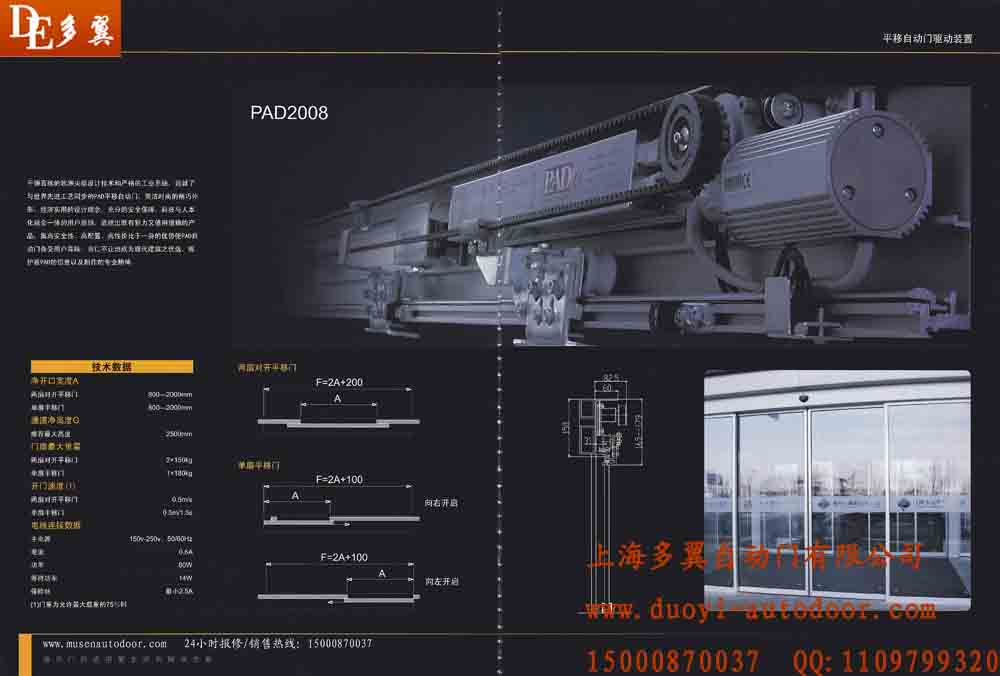 门业图片-上海PAD自动门上海PAD-2008自动门PAD2008图片