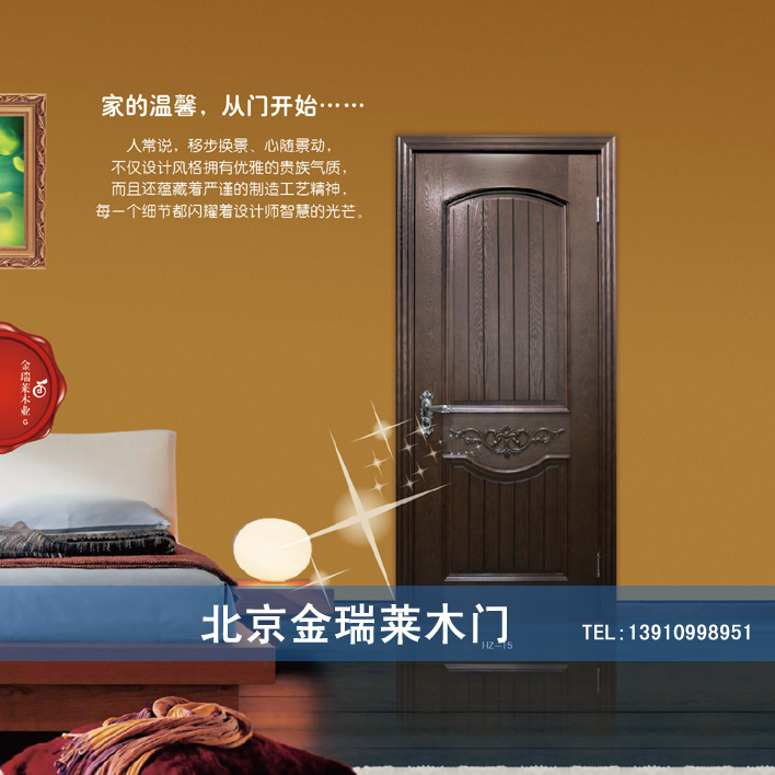 门业图片-木门金瑞莱木门 实木门 实木复合门2100*8800图片